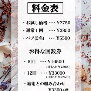 よもぎ蒸しやめ